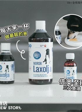 白猪商店 挪威Biosalma倍澳至臻 宠物三文鱼油美毛心血管改善视m