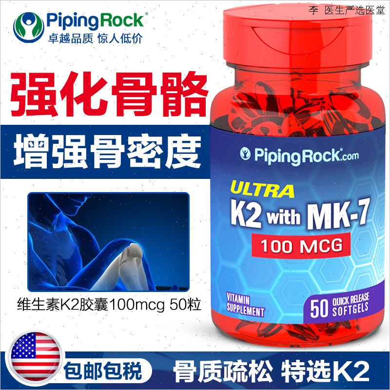 美国朴诺进口维生素K2软胶囊正品男女性青少年钙片中老年补钙d3O