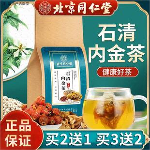 北京同仁堂鸡内金浊石清茶玉米须金钱草淡竹叶蒲公英栀子金银花M