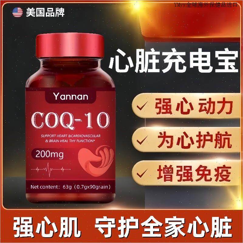 美国进口辅酶q10鱼油软胶囊还原型成人熬夜心脏心脑血管EPA保健m,保健食品/膳食营养补充食品,鱼油/深海鱼油,淘宝优惠券,粉丝福利购,淘宝优惠卷