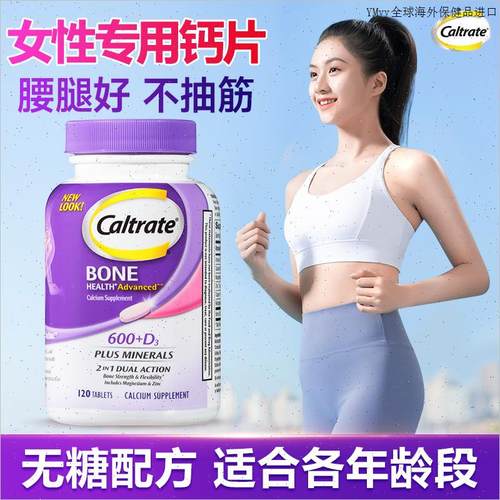 进口钙尔奇女士钙片女性补钙腿抽筋膝盖疼成人碳酸钙d3钙片正品m
