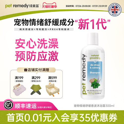 绿美笛洗澡沐浴露植物配方单瓶