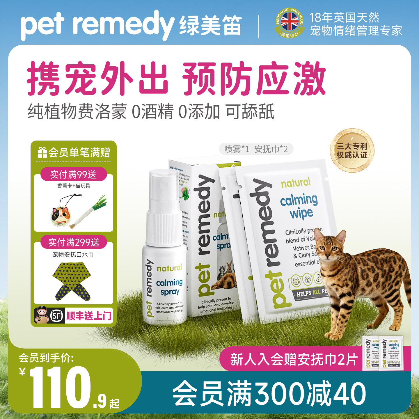 绿美笛情绪喷雾，最快5分钟起效