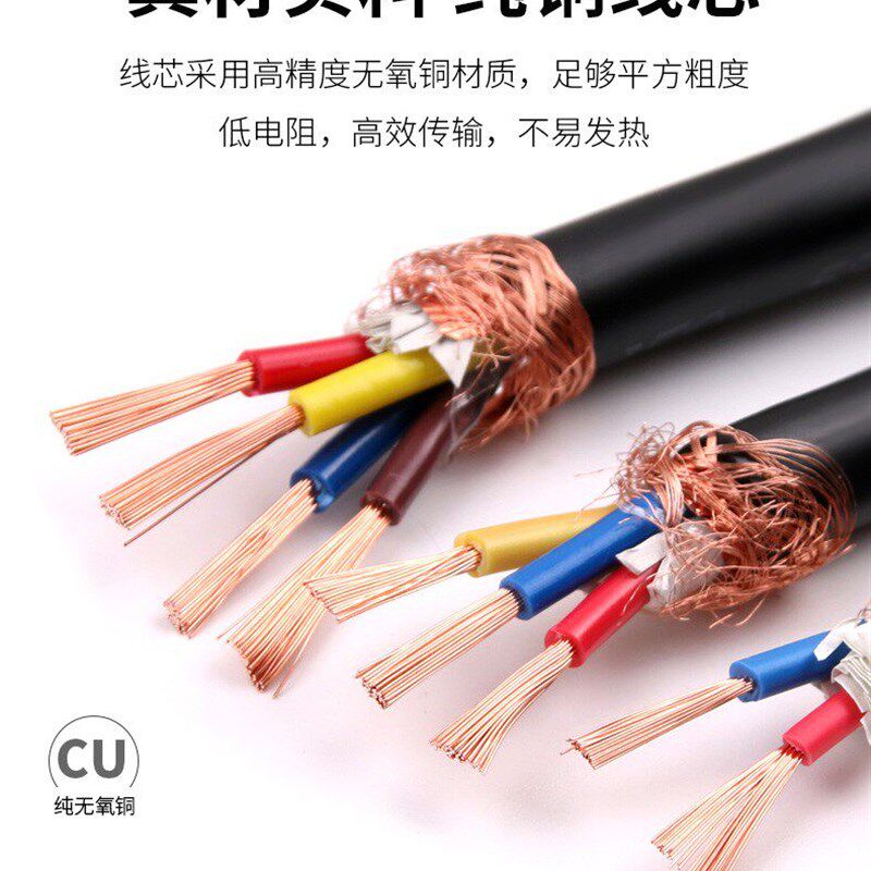 美河屏蔽信号线黑色 RVVP40.5 100m/卷 空调家装电线电源线铜线