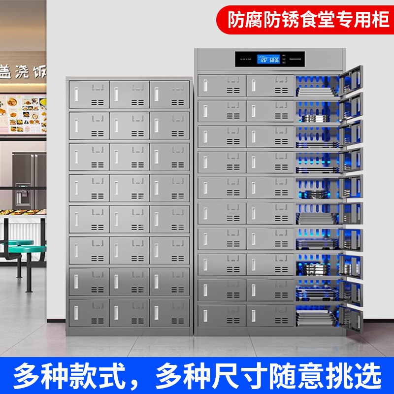 不锈钢碗盘柜食堂餐具收纳柜紫外线消毒学校医院饭厅碗筷饭盒多门