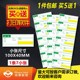 a4打印标签货架标签纸超市药品价格标签标签牌标价牌绿色华联标签