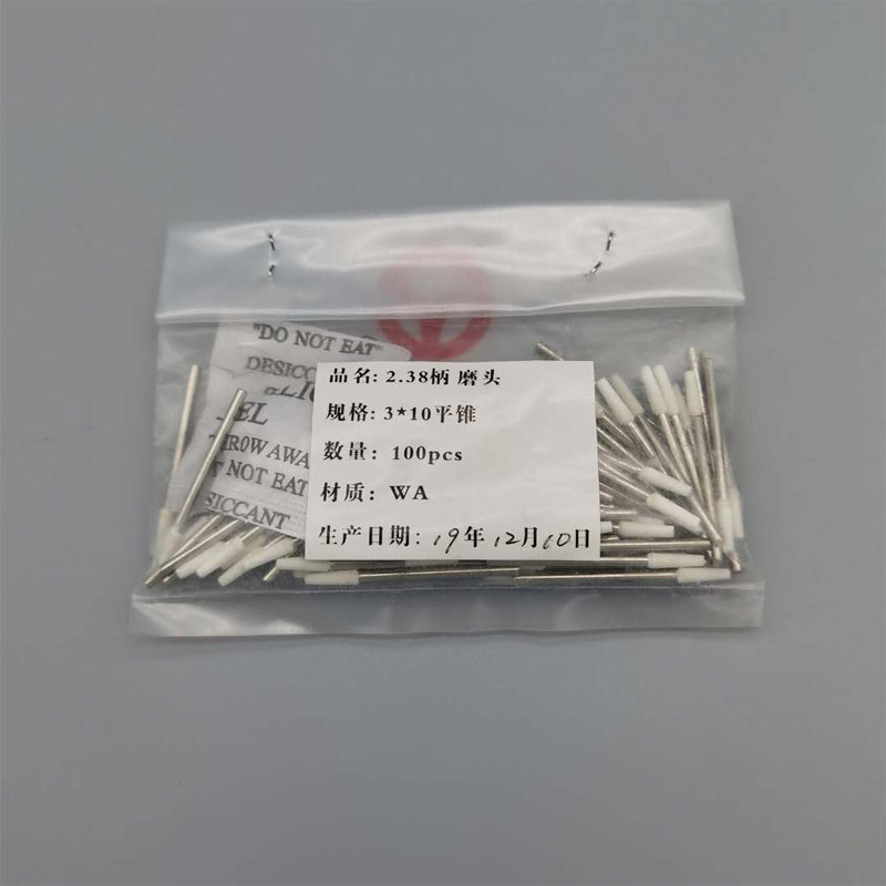 台湾进口佳源火石仔磨头 平锥形抛光头 红色白色打磨头3柄/2.38柄