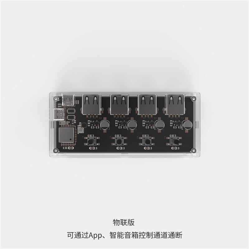 智能USB集线器HUB可编程串口控制电源数据通断智能家居开发工具