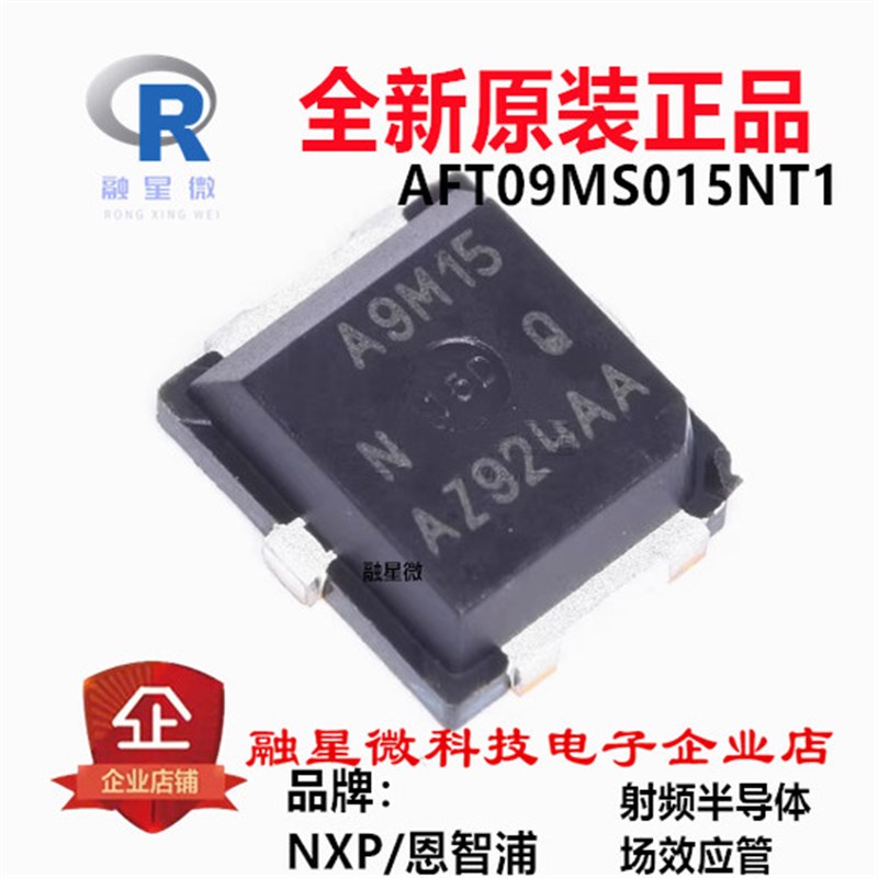 原装进口 AFT09MS015NT1 A9M15 A5M06 射频功率放大管芯片IC
