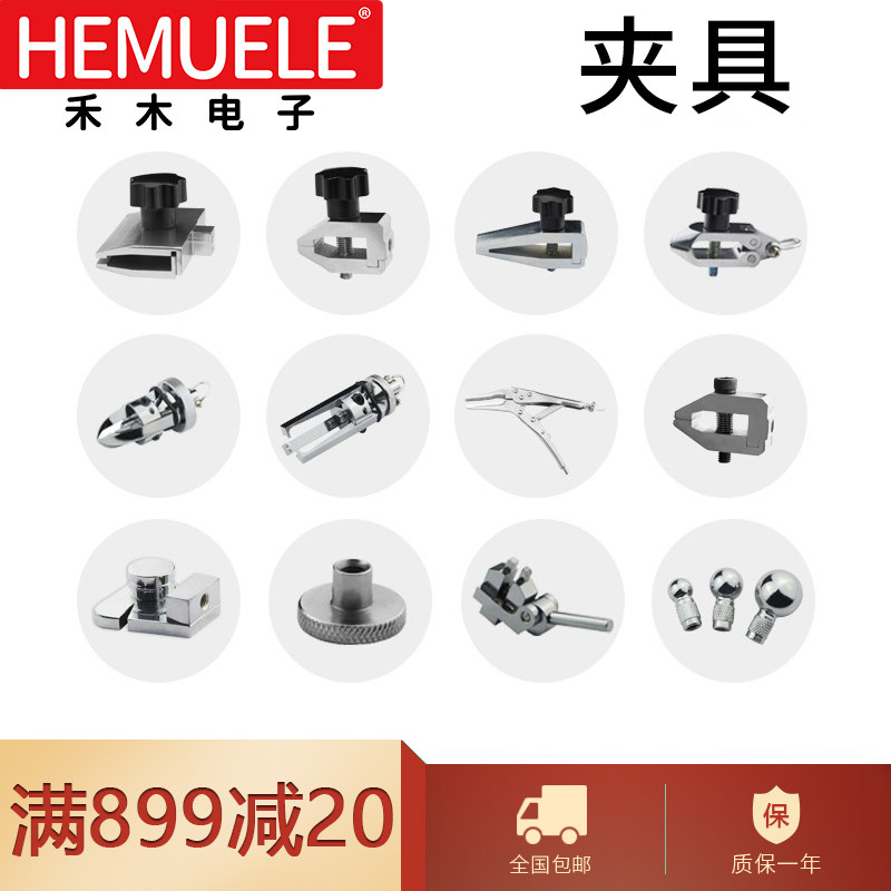 禾木HEMUELE 钳口夹具WJJ-01推拉力计夹具拉力机试验夹具工装夹具