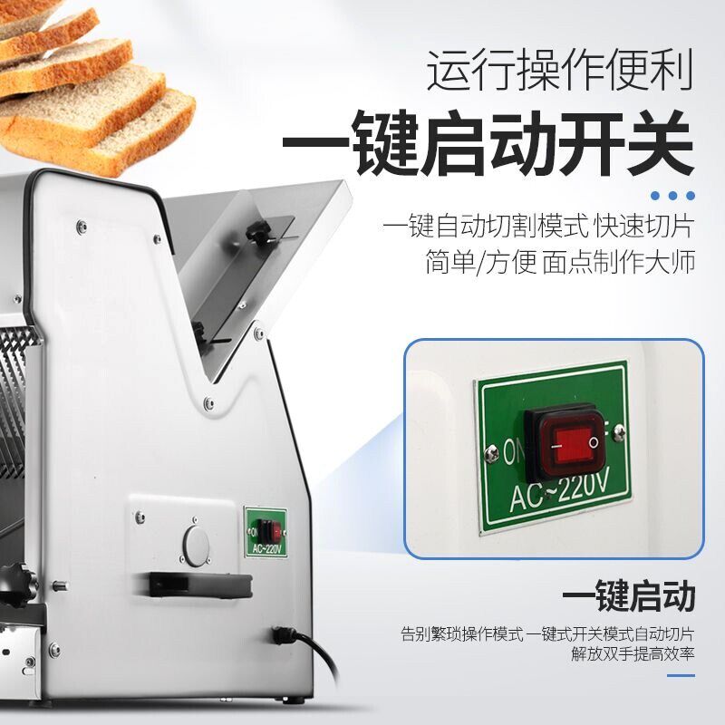 吐司面包切片切片机商用家用小型商用切面包机全电动全自动商用