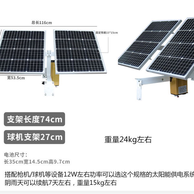 太阳能板监控供电系统套装70W35AH 100W50AH电池户外4g摄像头室外