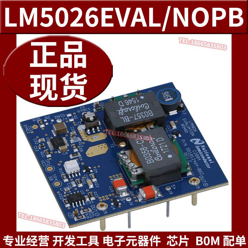 LM5026EVAL/NOPB 有源钳位电流模式PWM控制器 电源管理IC开发板TI