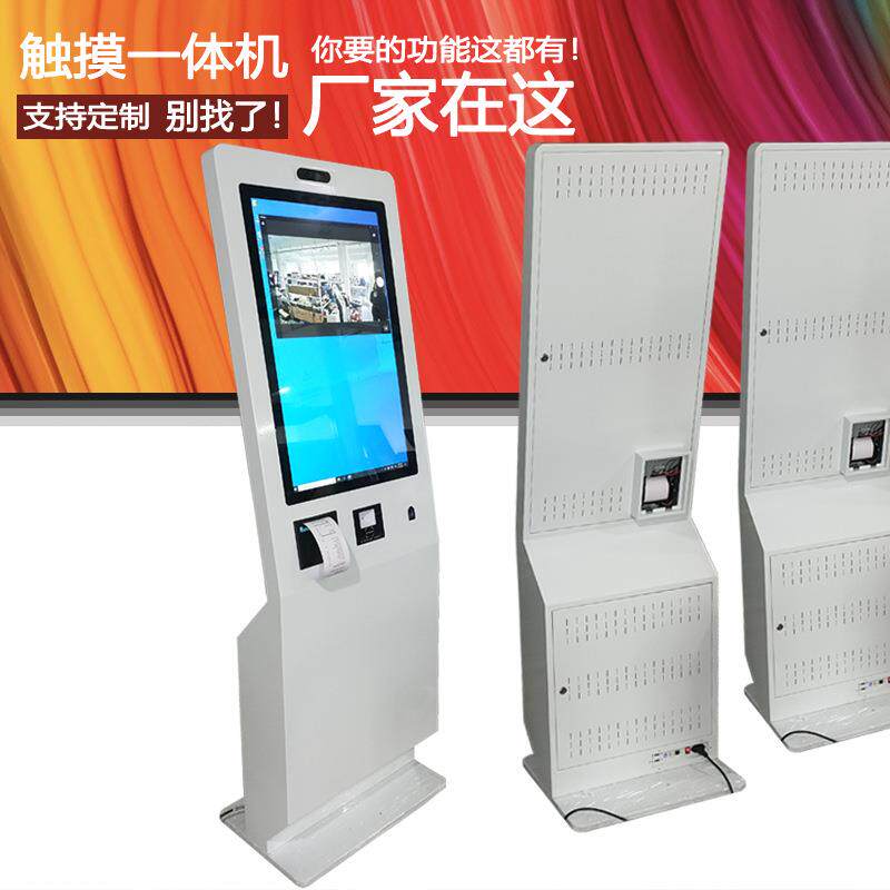落凌32寸自助结算终端一体机 打印扫码触摸打单机可选43寸55寸