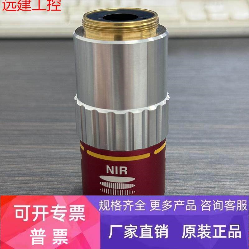 Mitutoyo/三丰M Plan Apo NIR 10X/0.26显微镜近红外物镜