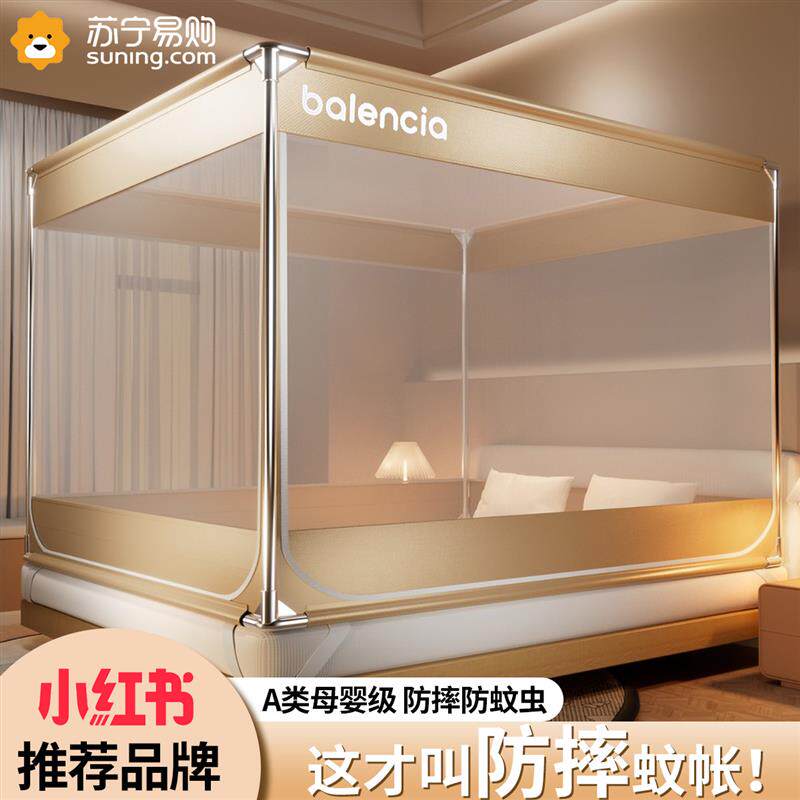 防摔蚊帐家用卧室全底带顶婴幼儿童防掉床蒙古包免安装纹账4158