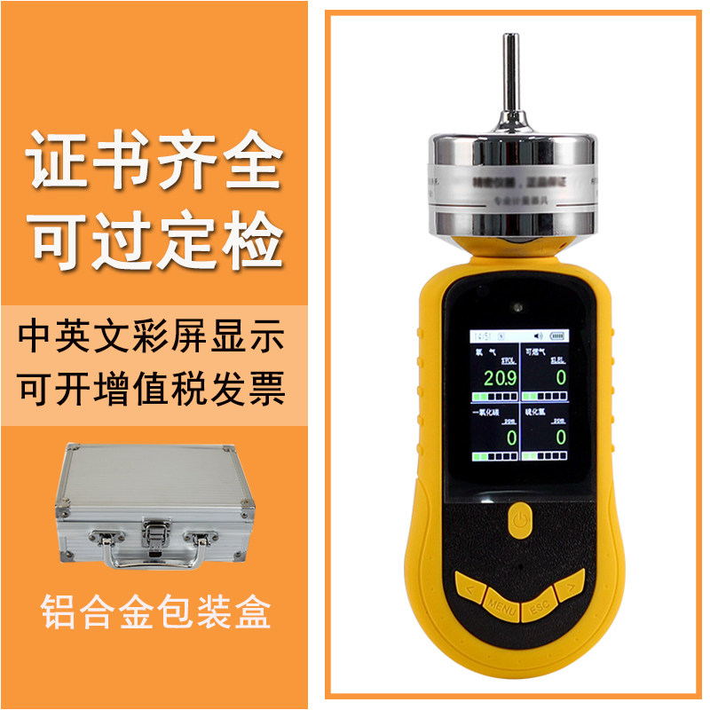 泵吸四合一气体检测仪有毒有害可燃一氧化碳氧气硫化氢浓度报警器