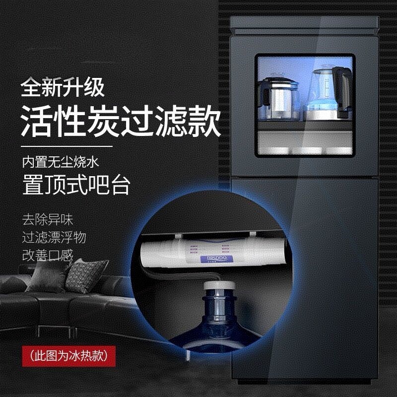 免安装家用办公柜式饮水茶吧机防出水全自动加水冰温热溢水防尘双
