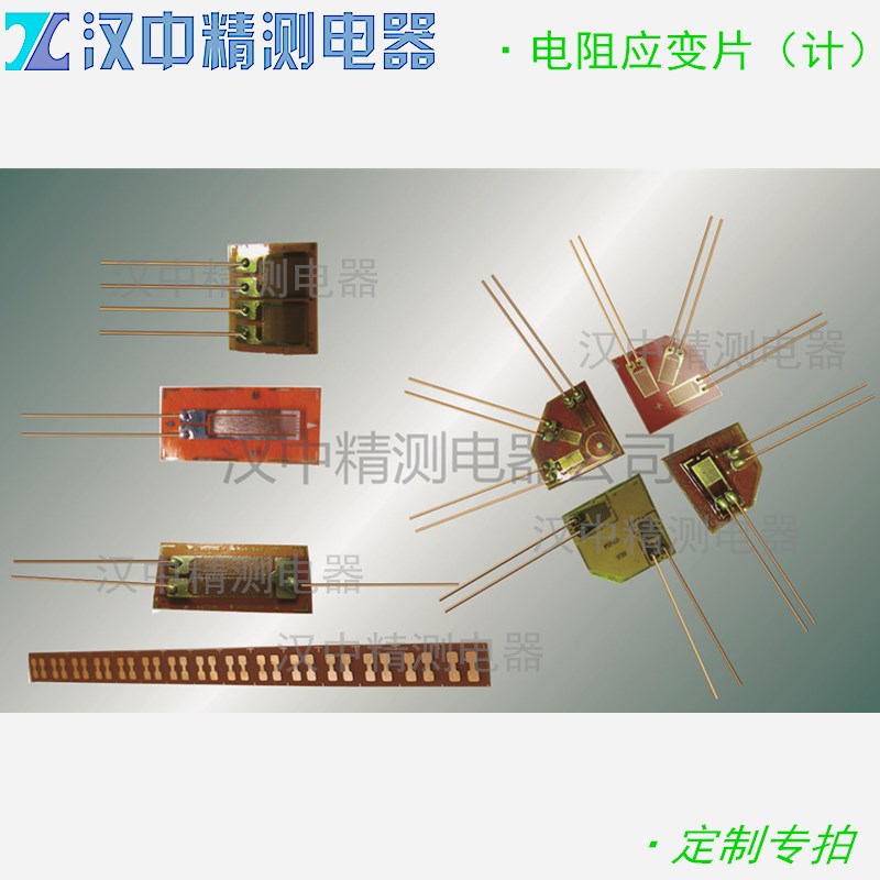 电阻应变片定制专拍 金属箔式 应力分析用 传感器用 高精度 稳定
