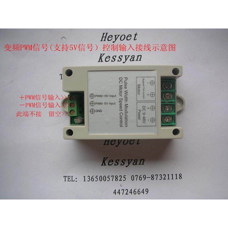 直流电机调速器支持变频输入控制 9V12V24V36V48V直流电机调速器