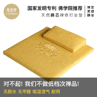 佛学院打坐垫禅修垫家用冥想双盘瑜伽上垫蒲团南怀瑾莲花折叠禅垫