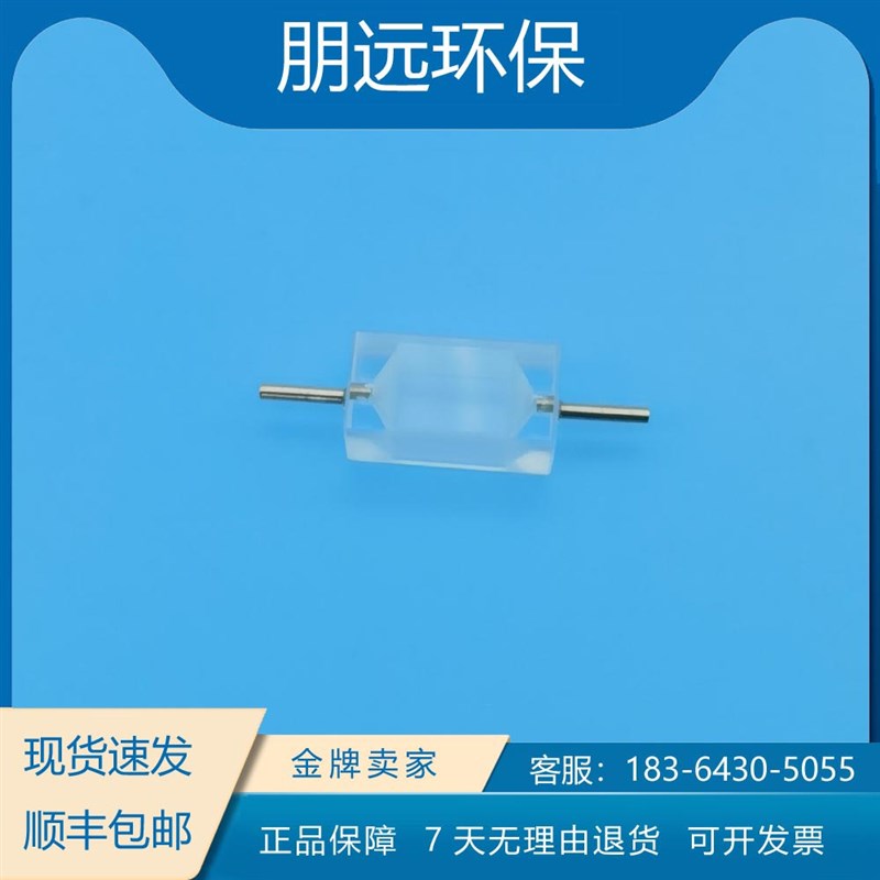 总氮流通池 远紫外石英玻璃比色皿 聚光科技 TPN2000