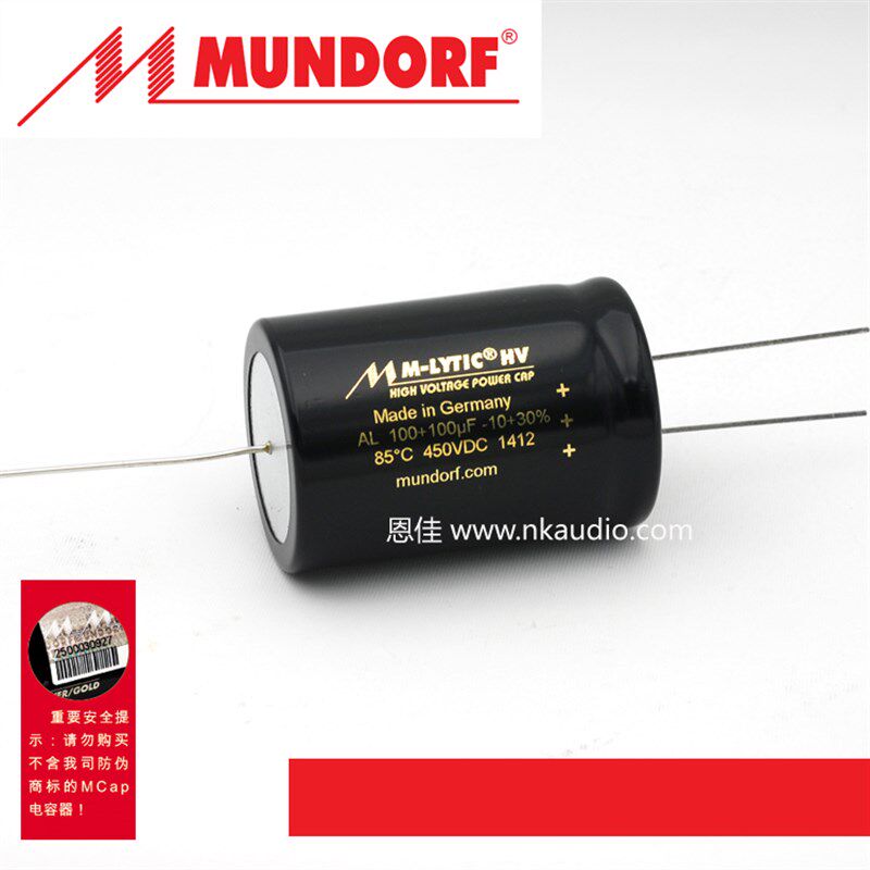 德国蒙多福Mundorf Mcap 15uf+15uf 450v电解电容