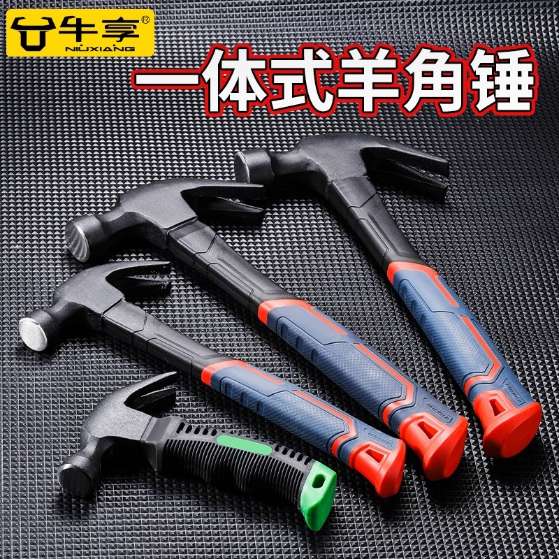 一体式小锤子迷你羊角锤铁锤榔头多功能起钉锤木工专用捶子家用具