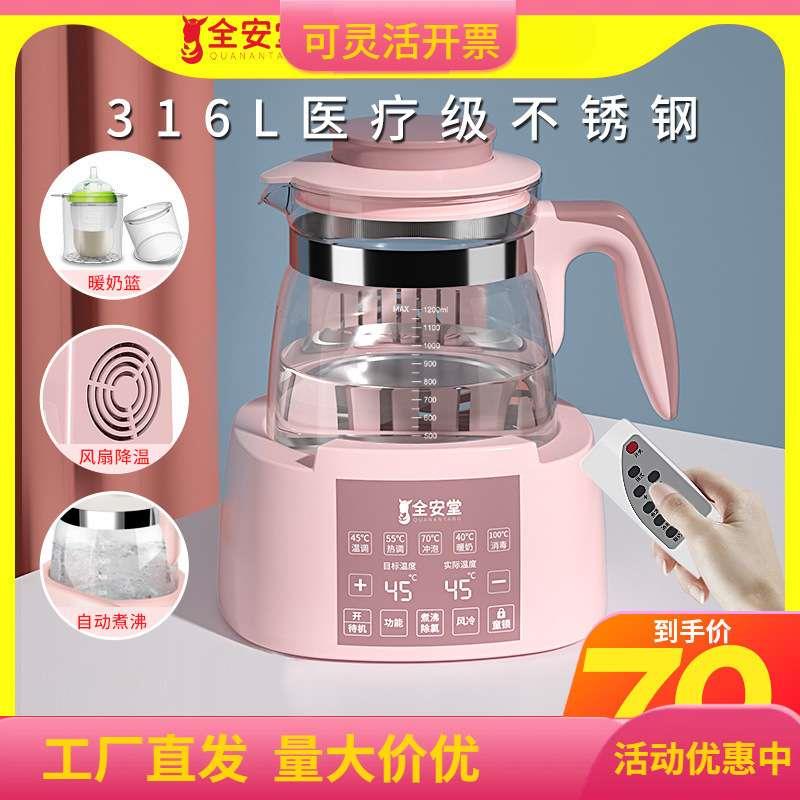 全安堂恒温调奶器水壶热水保温玻璃喂奶智能温奶暖奶机冲奶泡奶