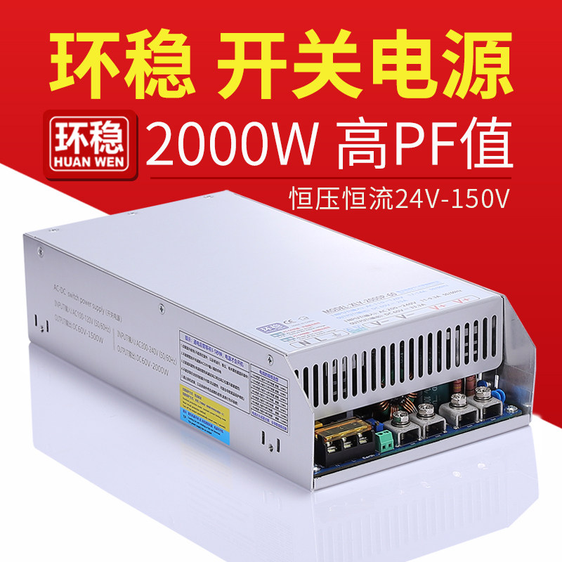 变压器220转24v大功率开关电源2000W48V60V直流稳压工业工控电源