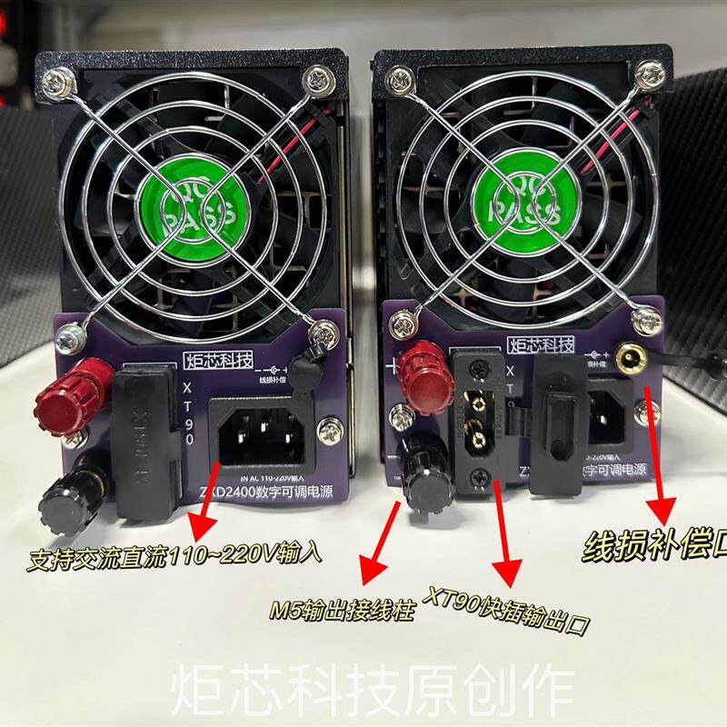 中兴ZXD2400 V4.3可调电源改装套件 支援48V至96V电动车充电