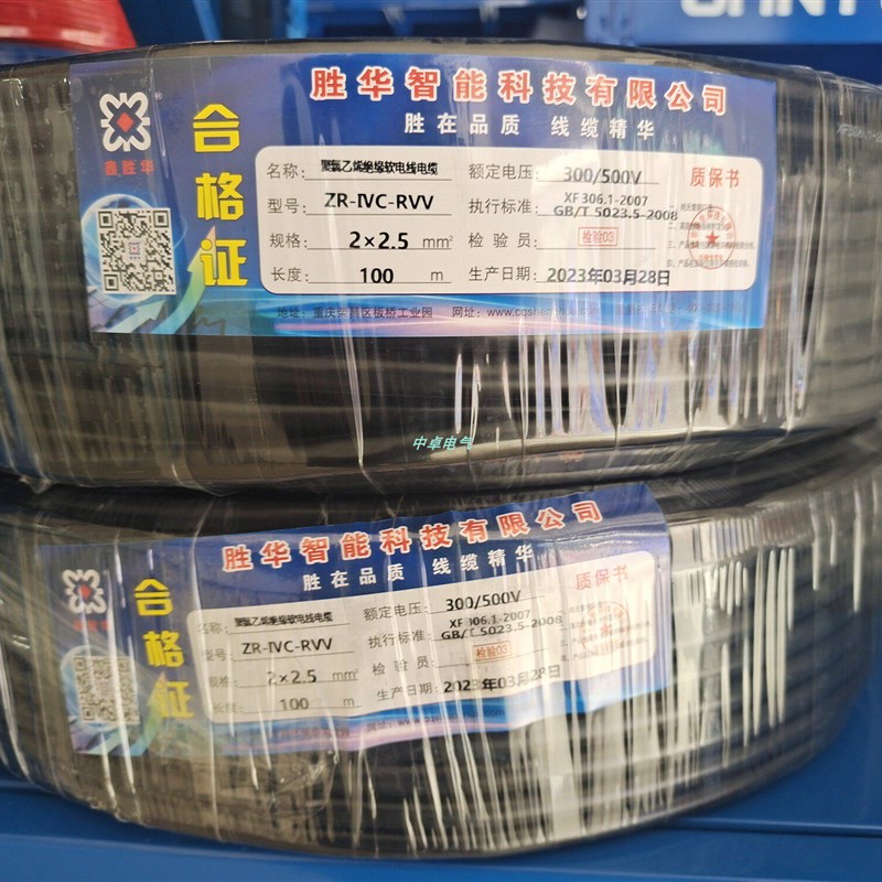 胜华/电线电缆/国标包检测