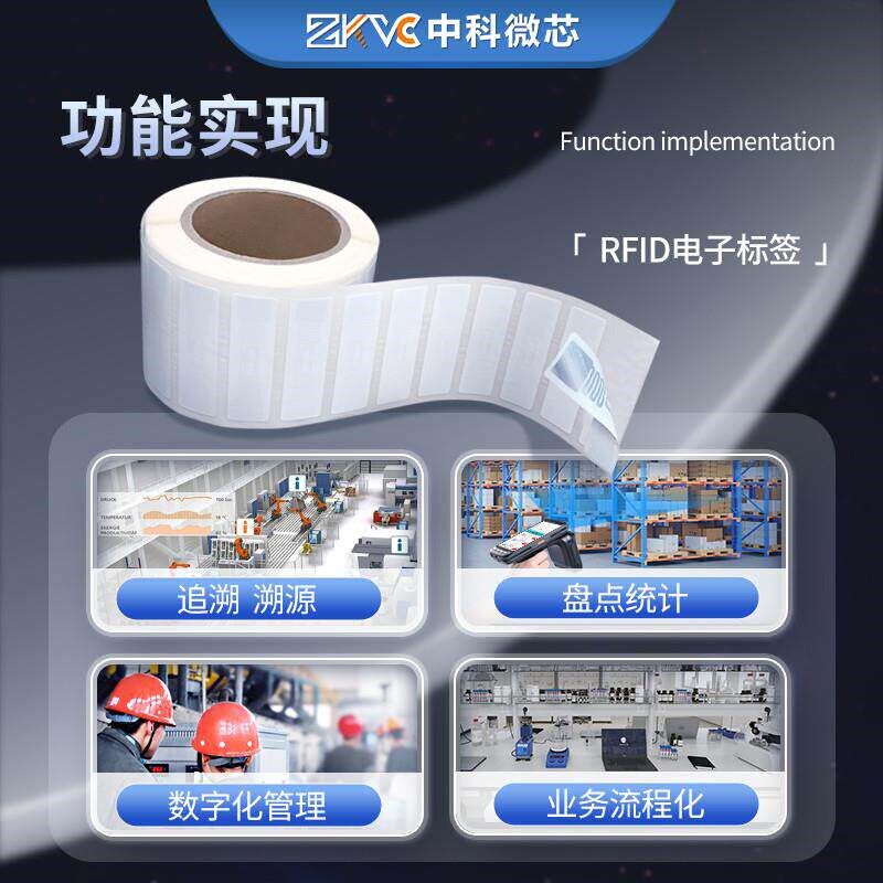 rfid电子标签超高频UHF无源射频芯片图书标签2000pcs柔性不干厂家