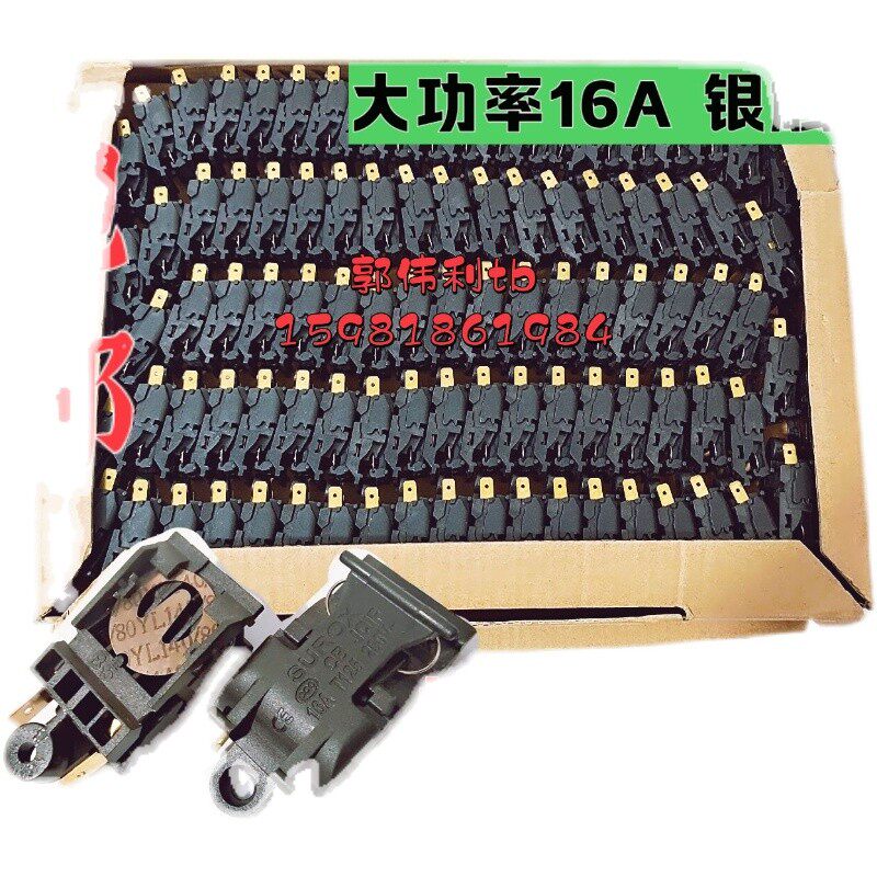 包邮16A大功率电水壶开关 电热水壶通用蒸汽开关温控开关银触点