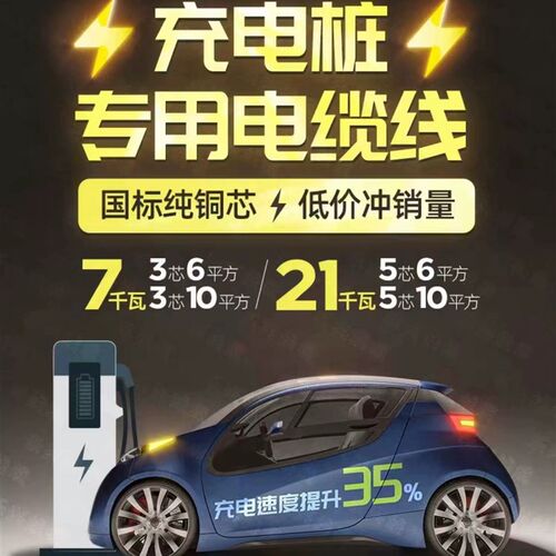 绿宝充电桩专用电缆线铜芯YJV3X6 10平方国标5*6新能源汽车电源线