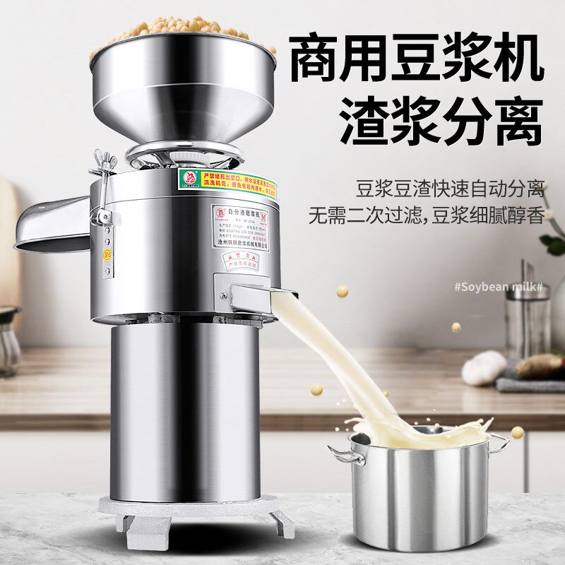 河北沧州铁狮豆浆机DM-125CA商用豆制品浆渣分离磨浆机豆腐出浆机