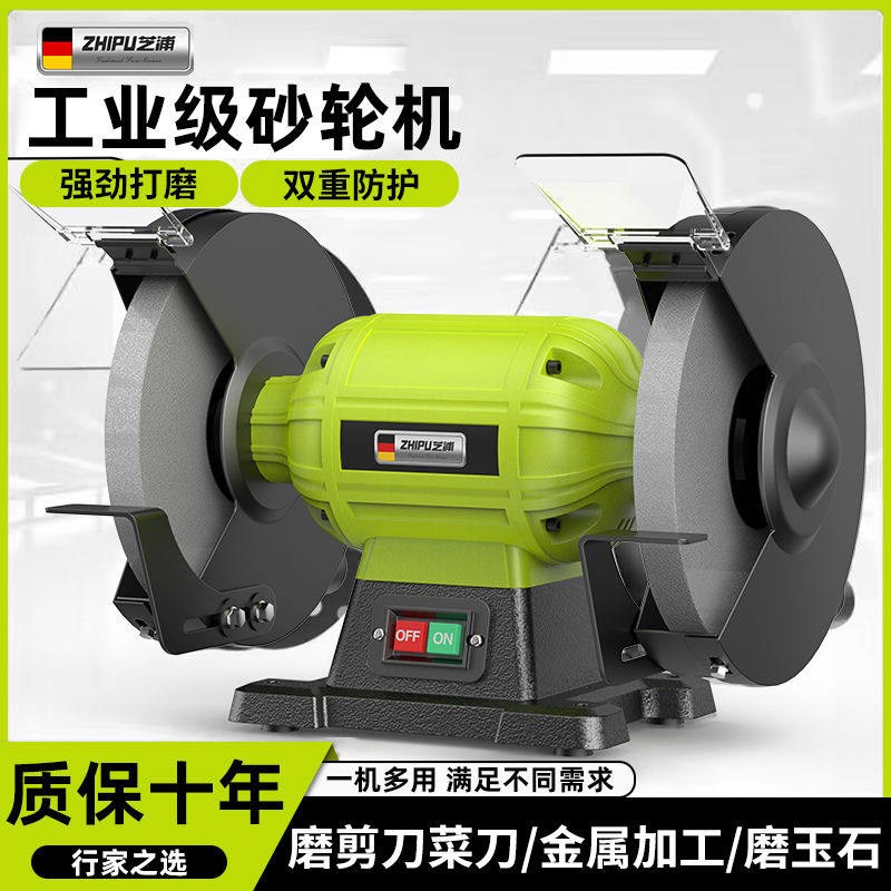 德国进口德国芝浦台式砂轮机小型家用电动沙轮磨刀机工业级沙轮打
