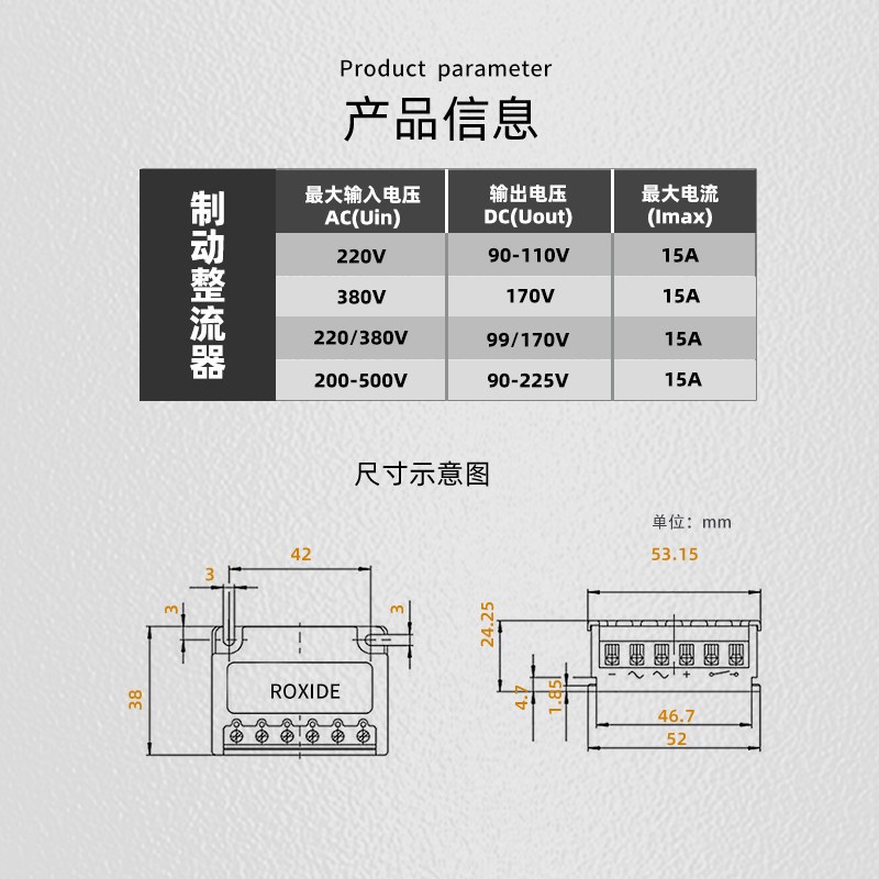 15A 整流器  AC220V DC90-110V 380V /170V 电机刹车开关200-500V