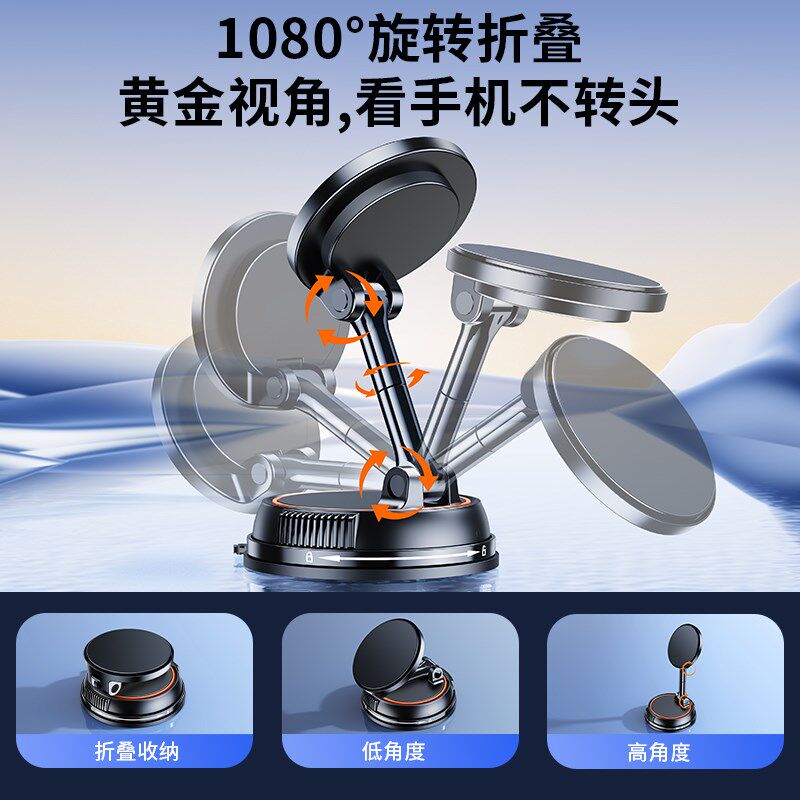 车载无线充电器手机磁吸支架真空吸附汽车吸盘中控台导航2025新款