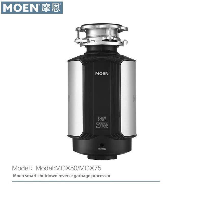 Moen厨房垃圾处理机Mgx75无线开关智能反向厨房垃圾处理机破碎机