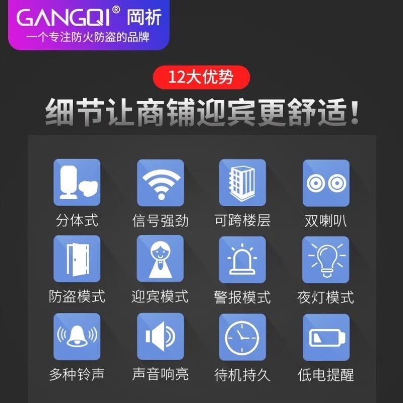 冈祈(Gangqi)门铃感应器分体式店铺进门欢迎光临感应迎宾器电子