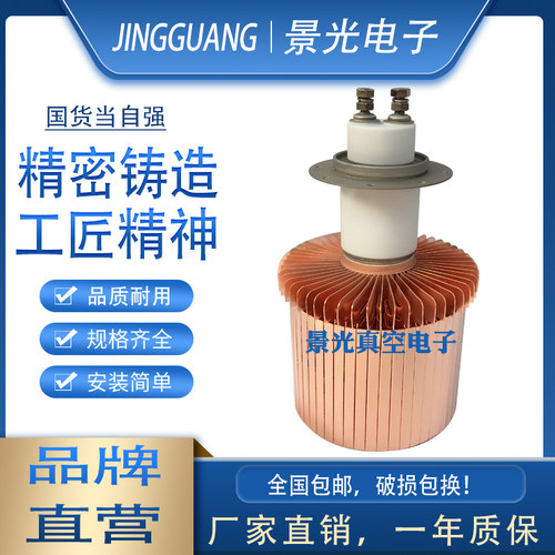7T69RB FU-8702F景光真空电子管振荡管8KW千瓦高频机高周波加热管