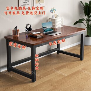 精选可定制尺寸可打孔实木电脑办公桌学习书桌高80cm双人工作台长