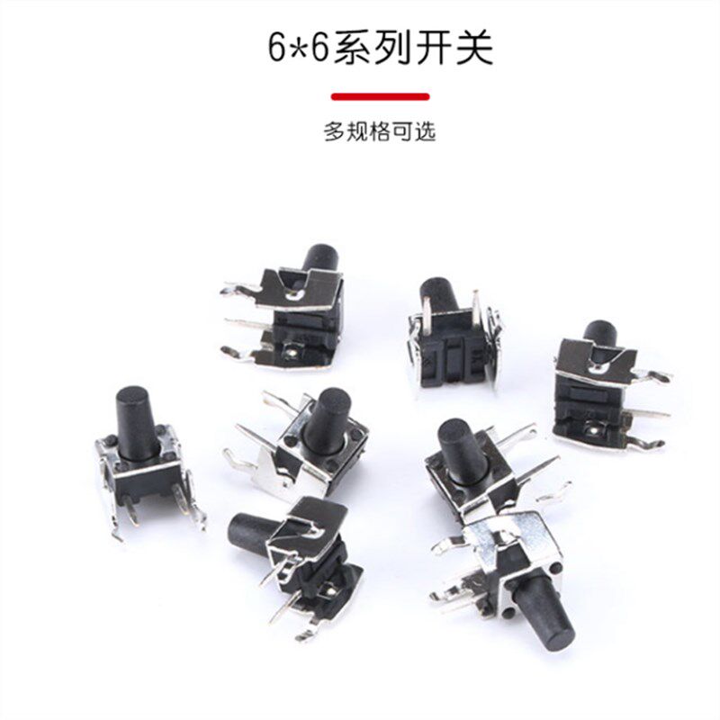轻触开关6*6*4.3/5/6/7/8/9/10 微动轻触侧脚按键开关 卧式带支架