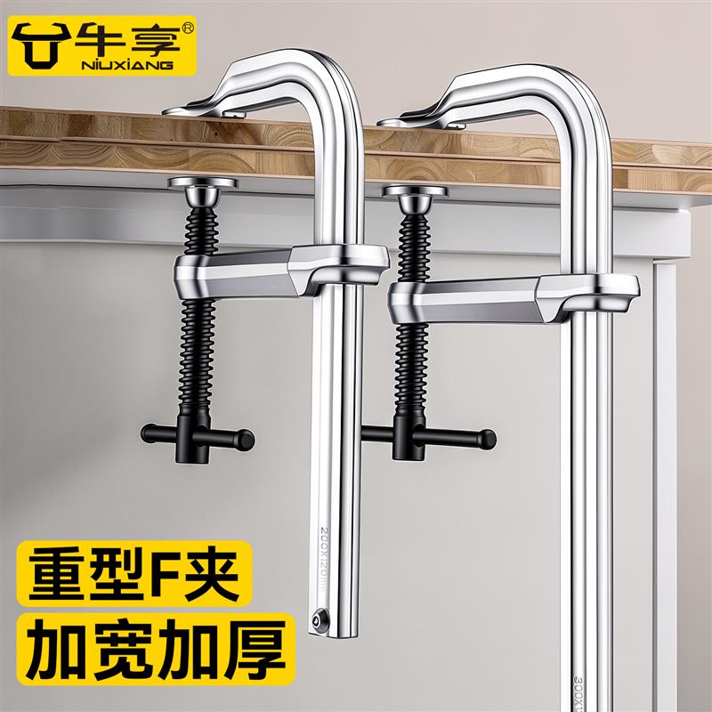 工业级重型F夹加重加厚 大力夹紧器夹具强力固定器木工夹子多功能