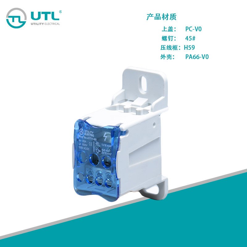 尤提乐JUT11-80/125/160/250/400/500A一进多出接线端子UKK分线盒