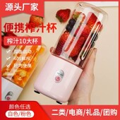 无线榨汁机家用小型便携式 水果电动榨汁杯果汁机迷你多功能炸果汁
