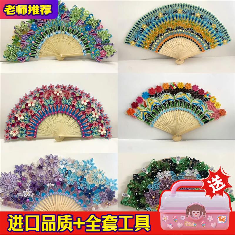 衍纸套装工具材料包初学者DIY手工制作学生衍纸画线稿图渐变折纸