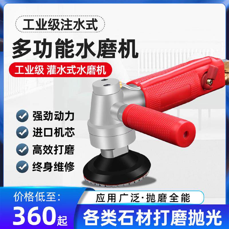 锐高气动水磨机注水式打磨机抛光机磨光机石材大理石瓷砖3寸4寸