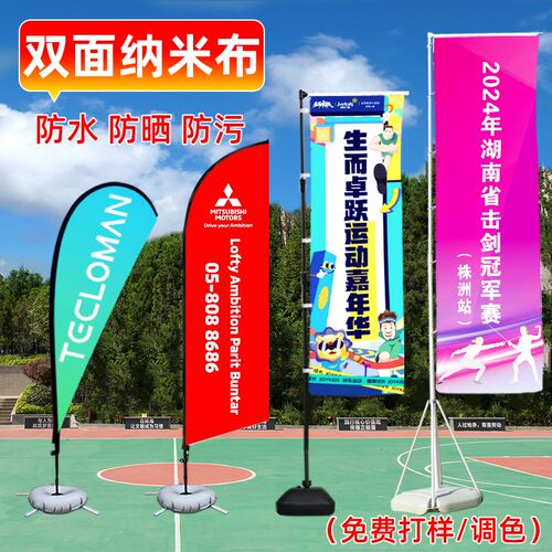 注水旗杆5米刀旗彩旗定制沙滩旗户外运动会球场双面广告道旗定做3